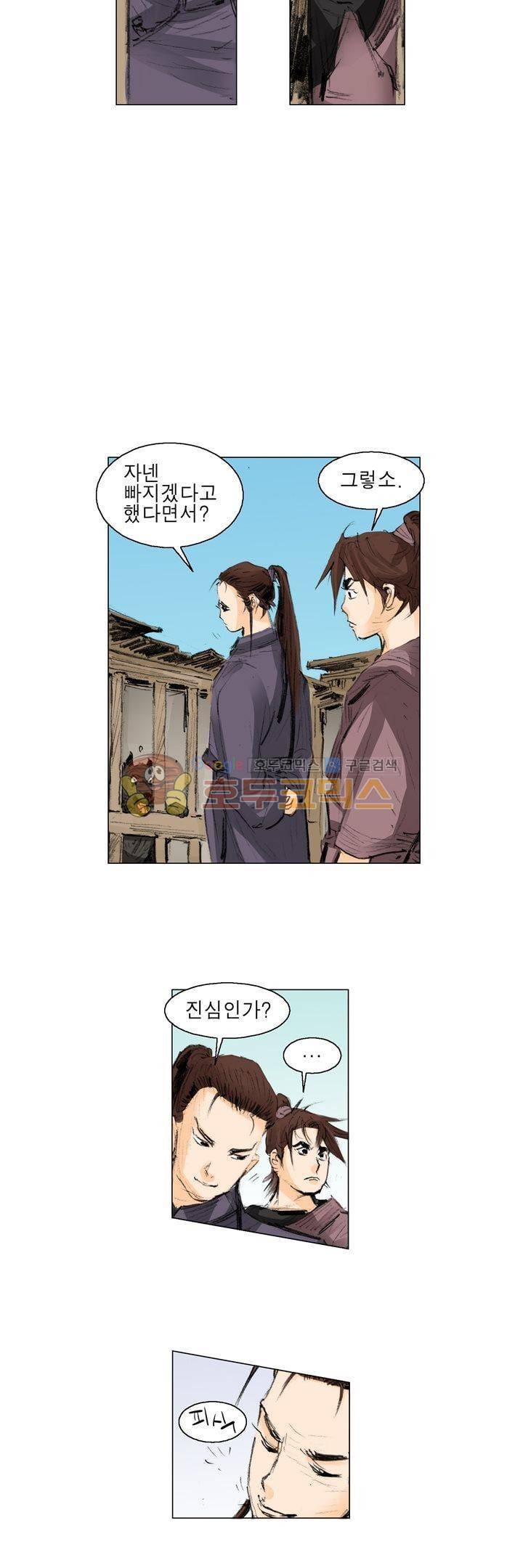 철검 9화 4