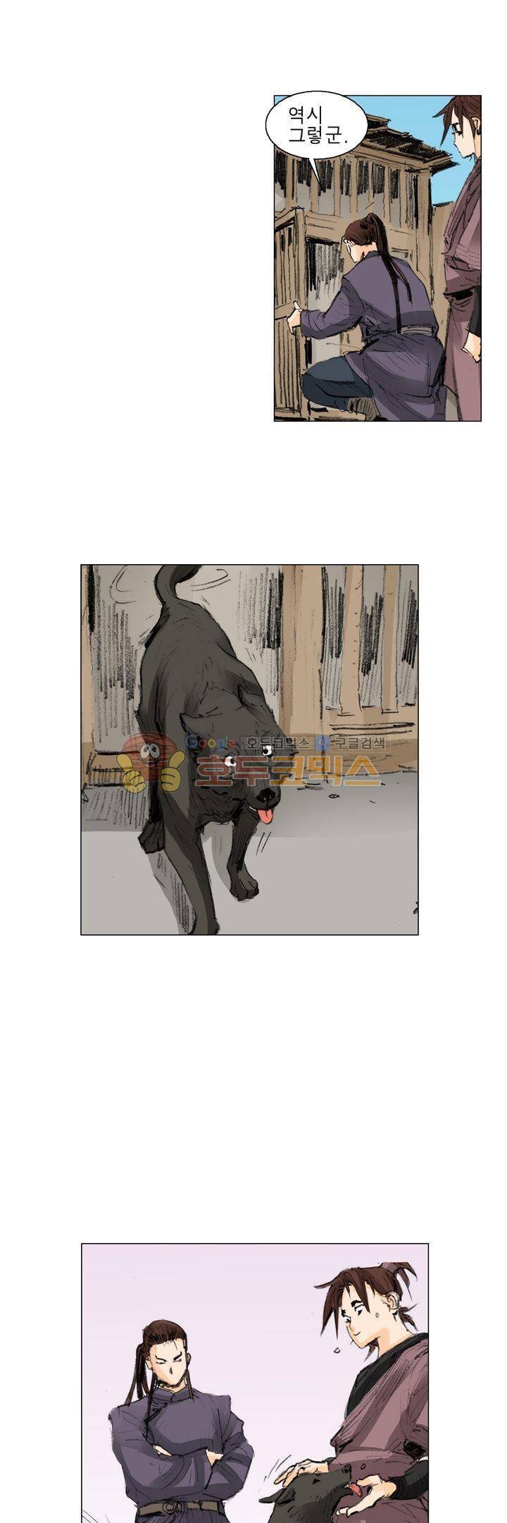 철검 9화 5