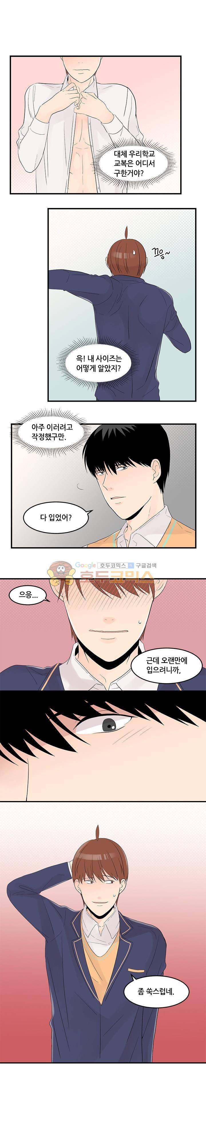 몸으로 쓰는 BL 24화 1