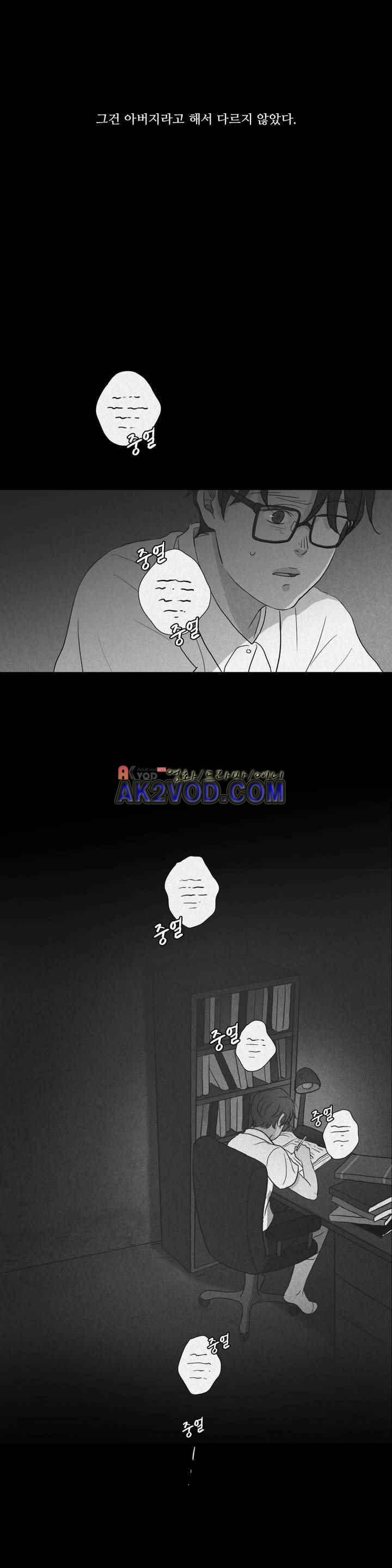우리는 32화 4