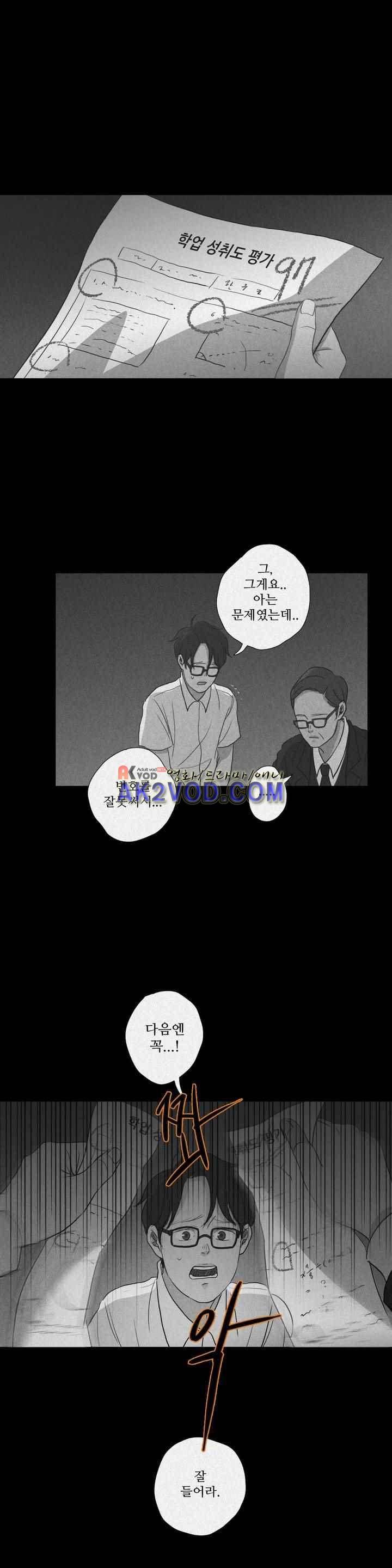 우리는 32화 5