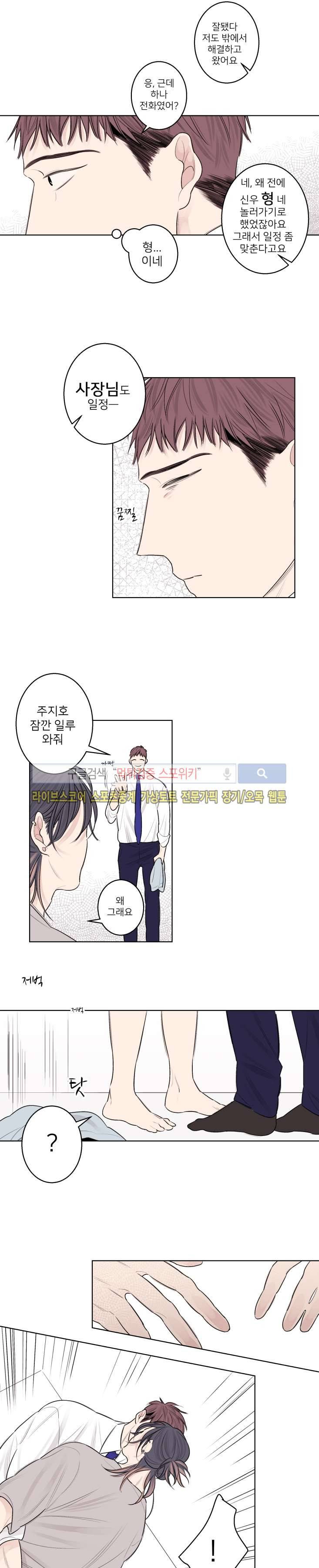 바버샵 콰르테 외전 4화 10