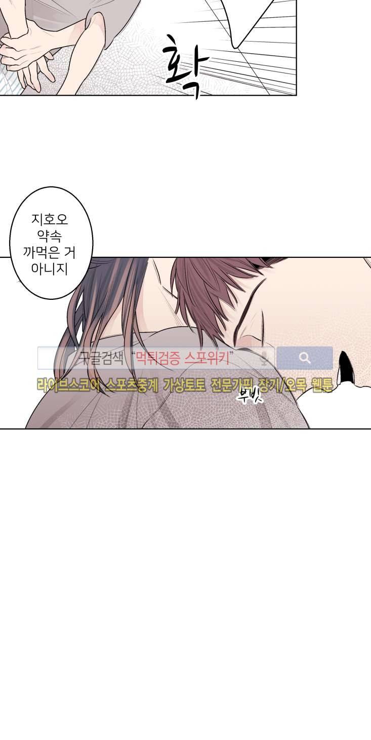 바버샵 콰르테 외전 4화 11
