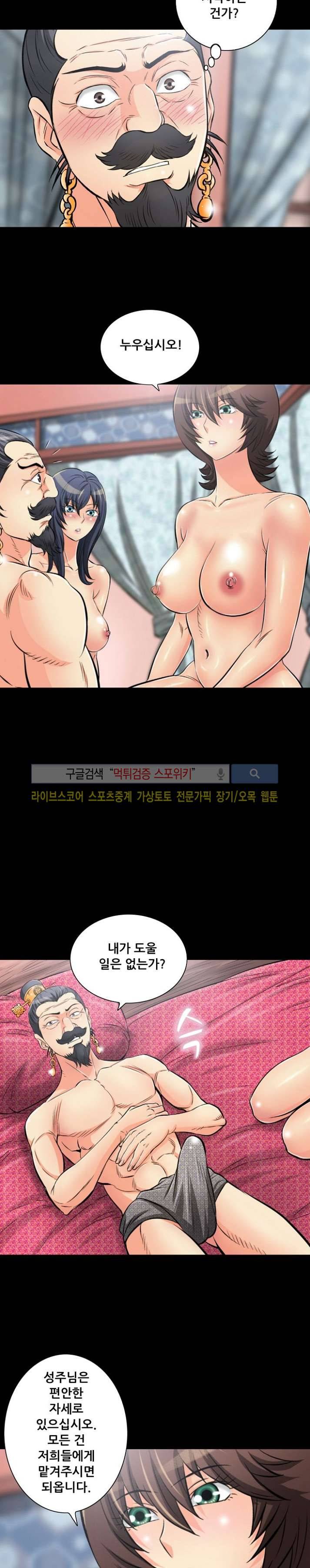 용의 남자 34화 3