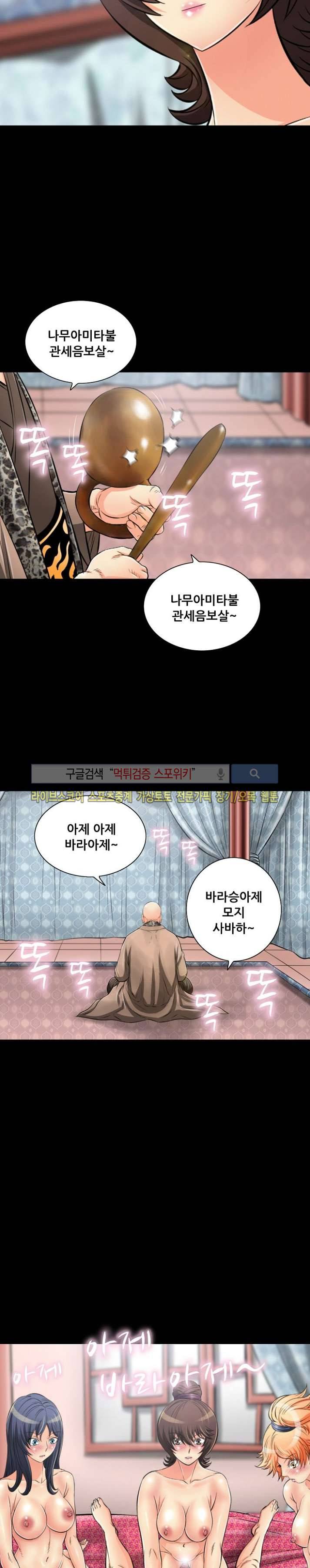 용의 남자 34화 4