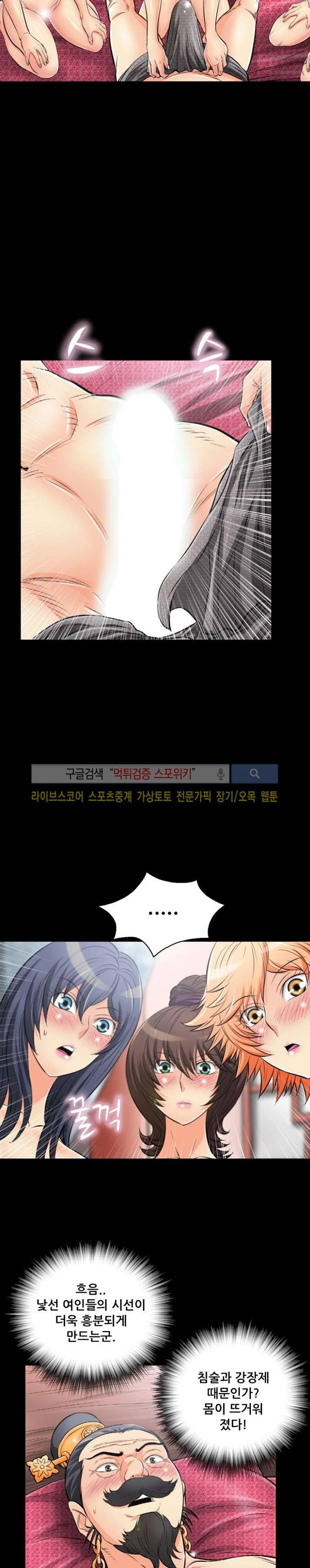 용의 남자 34화 5