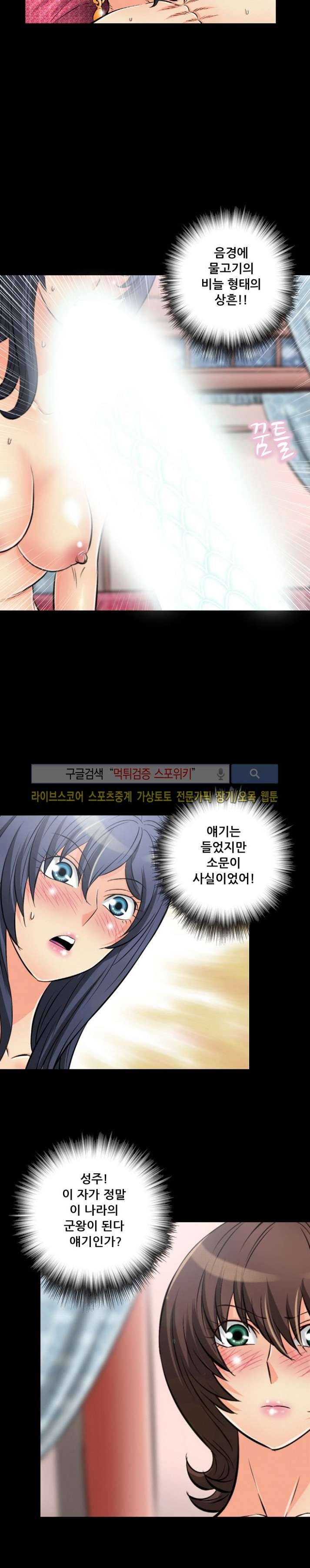용의 남자 34화 6