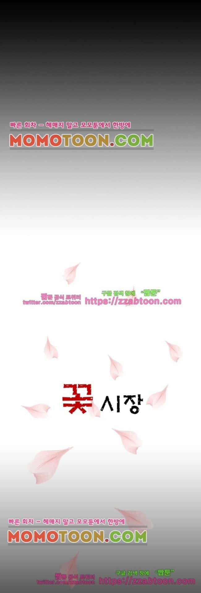 꽃시장 21화 3