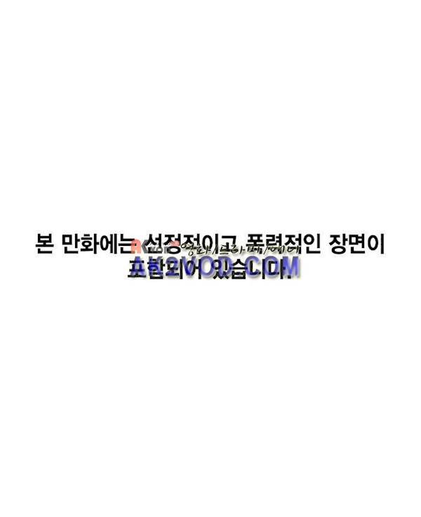 헤븐 투 헬 시즌2 32화 1