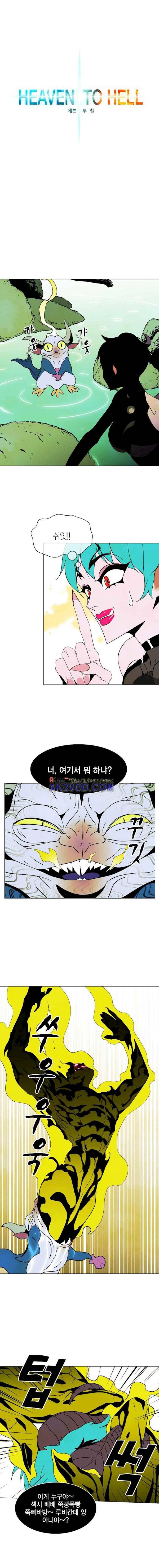 헤븐 투 헬 시즌2 32화 2