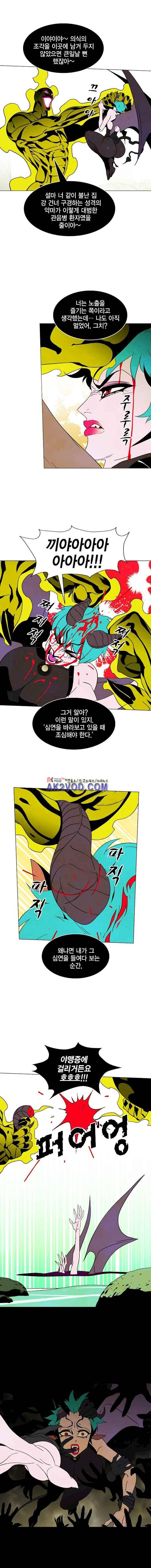 헤븐 투 헬 시즌2 32화 3