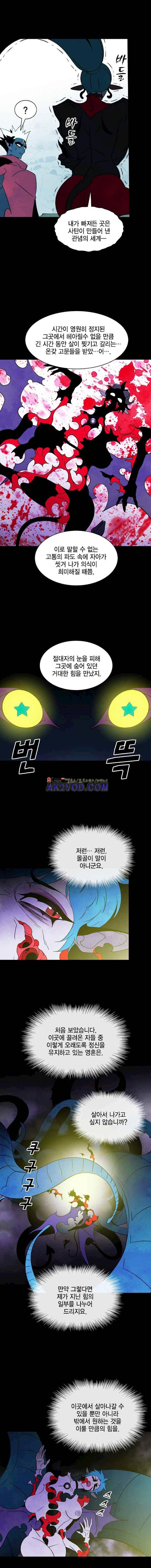 헤븐 투 헬 시즌2 32화 4