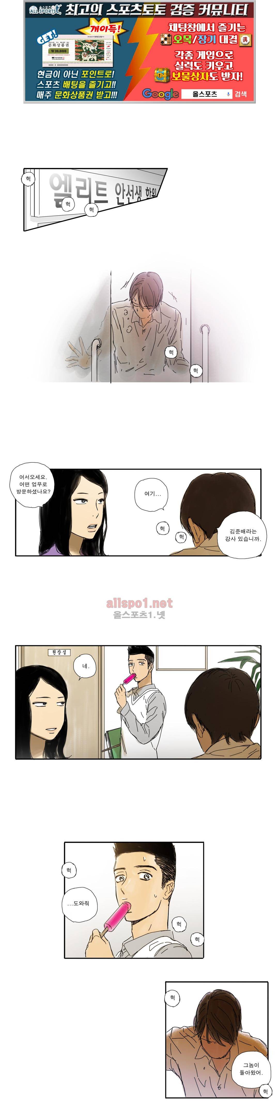 버츄얼 패밀리 30화 완결 1