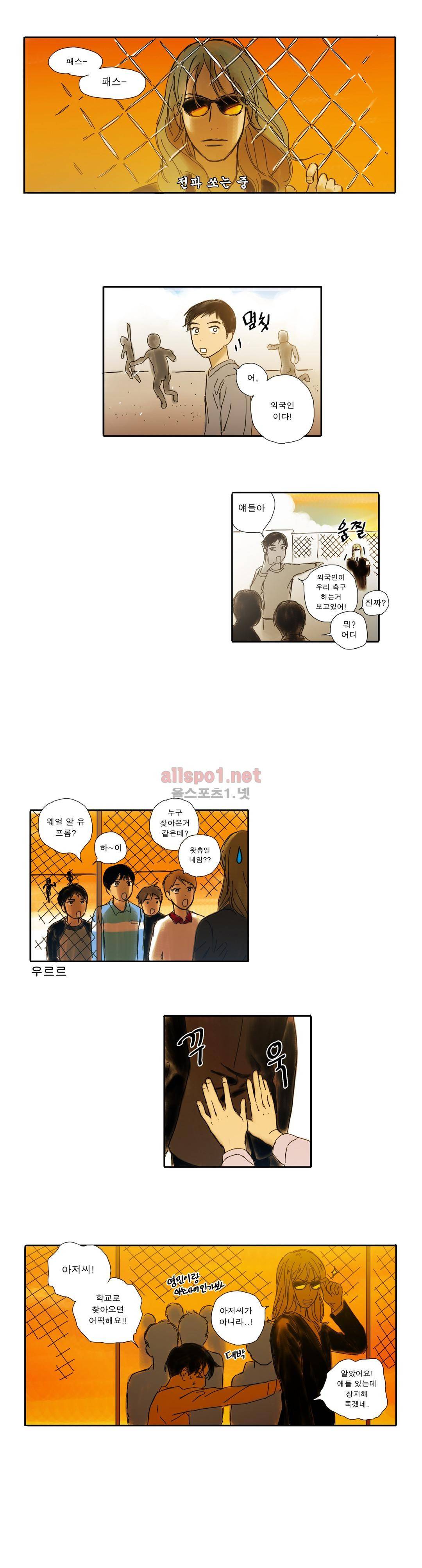 버츄얼 패밀리 30화 완결 3