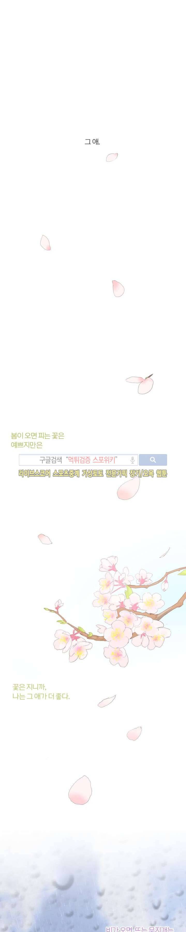 우주, 소년 프롤로그 1