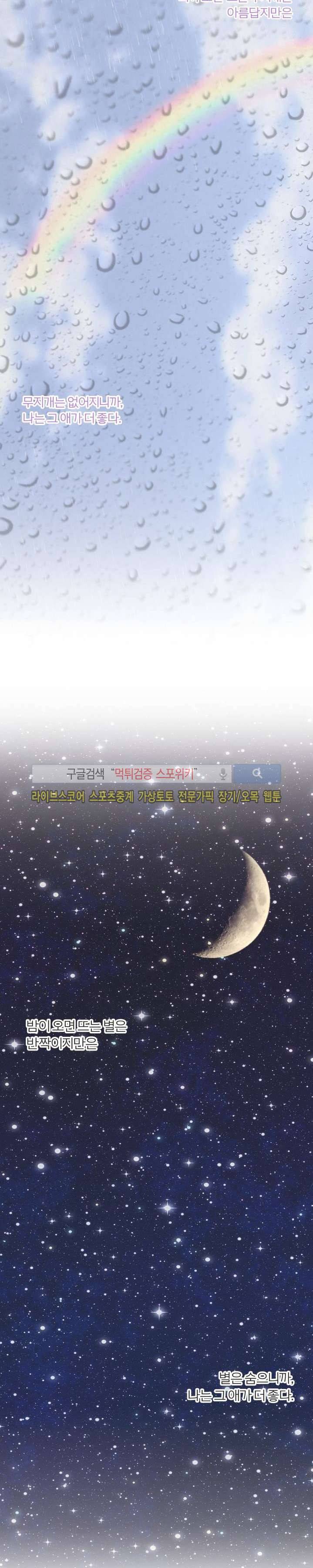 우주, 소년 프롤로그 2