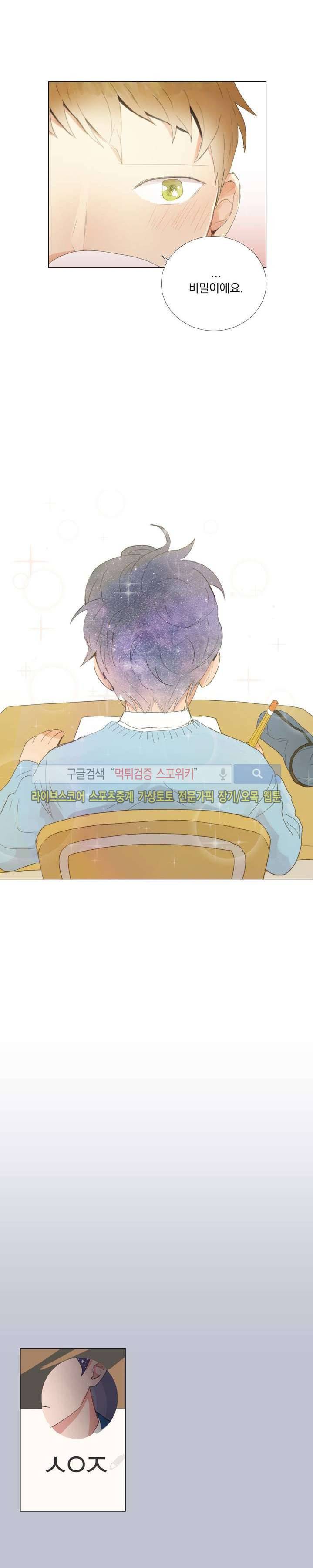 우주, 소년 프롤로그 4