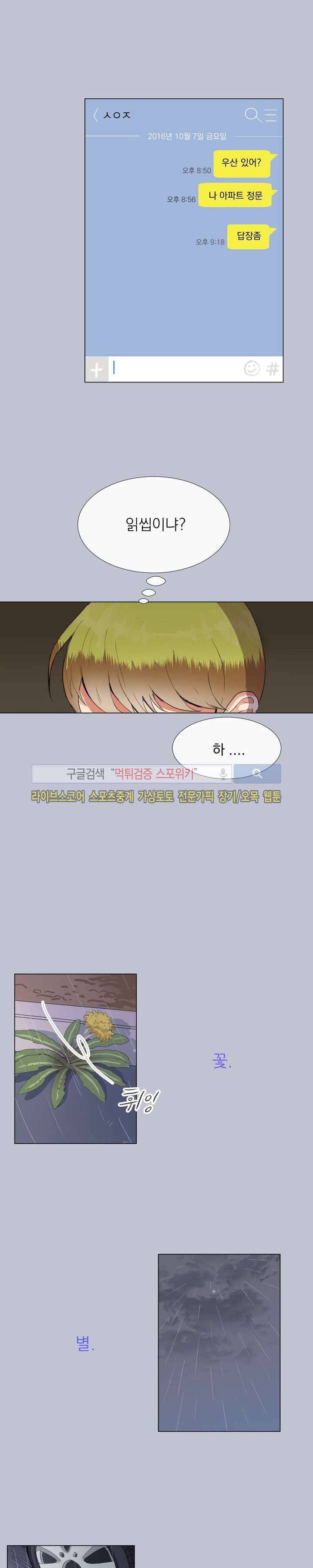 우주, 소년 프롤로그 5