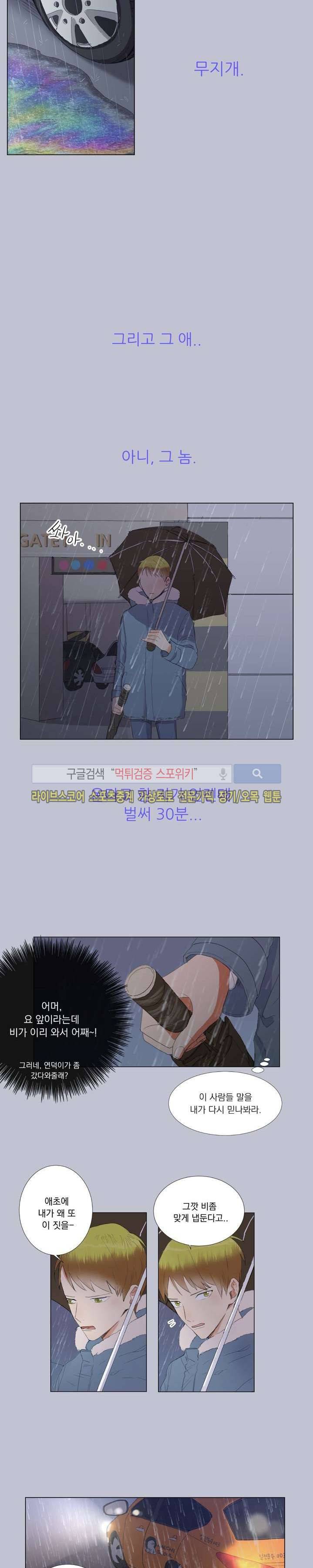 우주, 소년 프롤로그 6