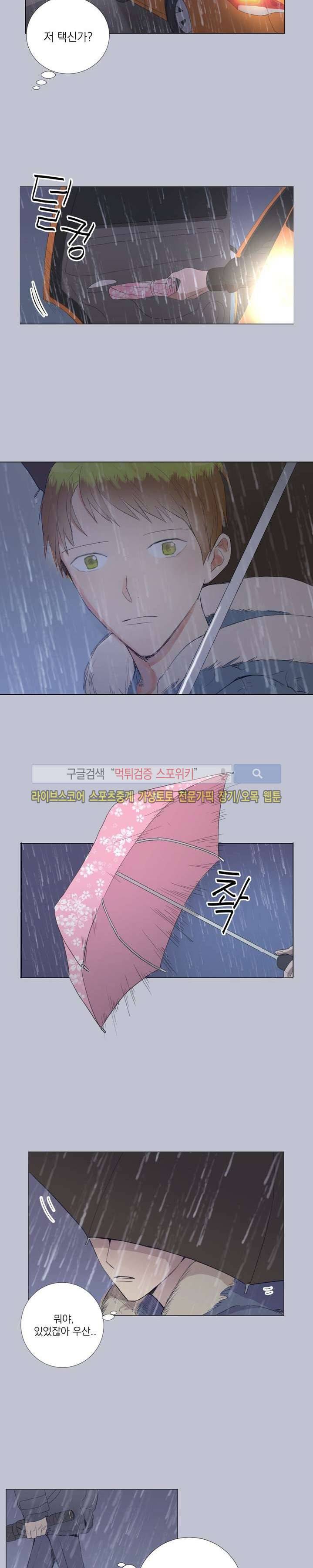 우주, 소년 프롤로그 7