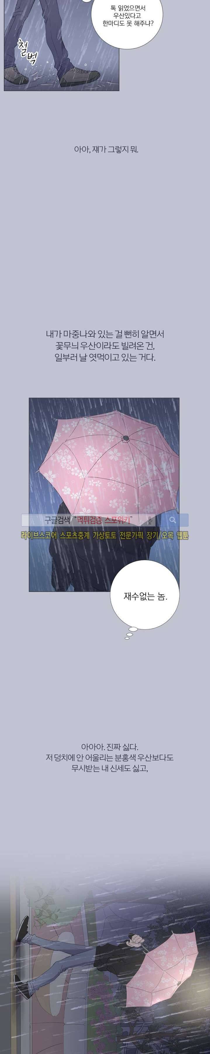 우주, 소년 프롤로그 8