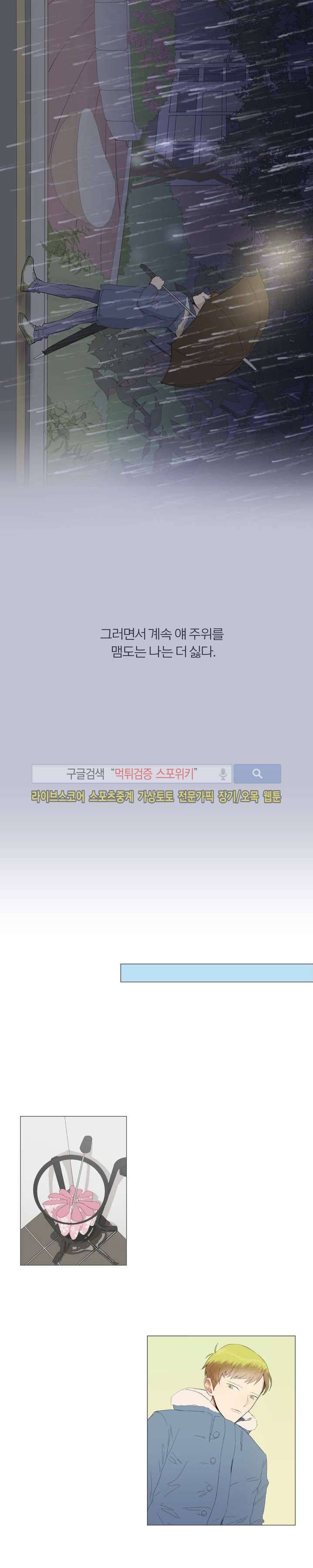 우주, 소년 프롤로그 9