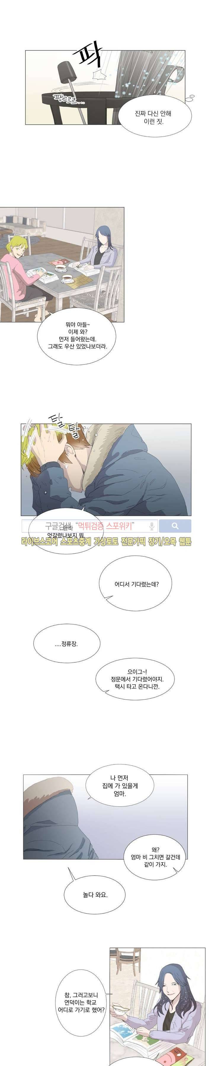 우주, 소년 프롤로그 10