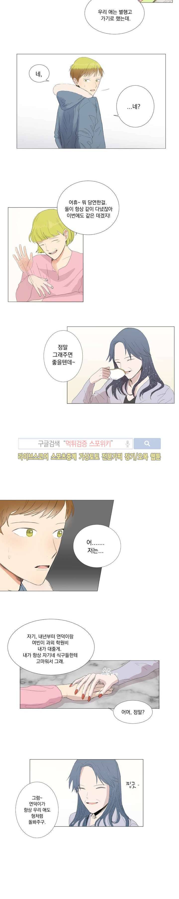 우주, 소년 프롤로그 11