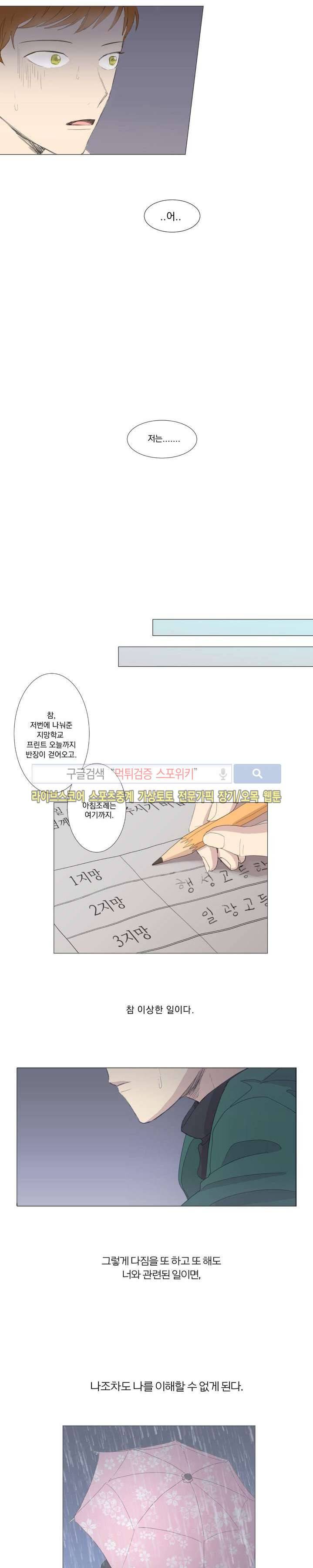 우주, 소년 프롤로그 12