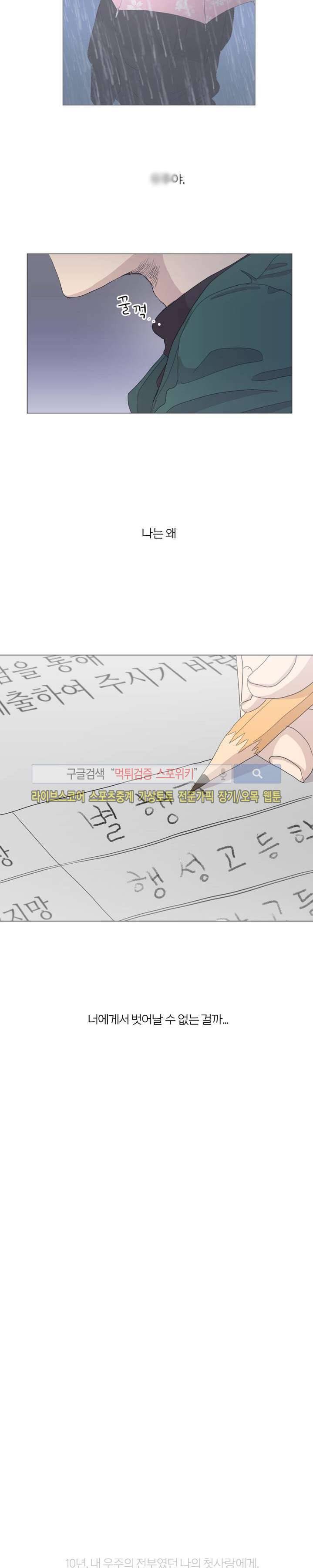 우주, 소년 프롤로그 13