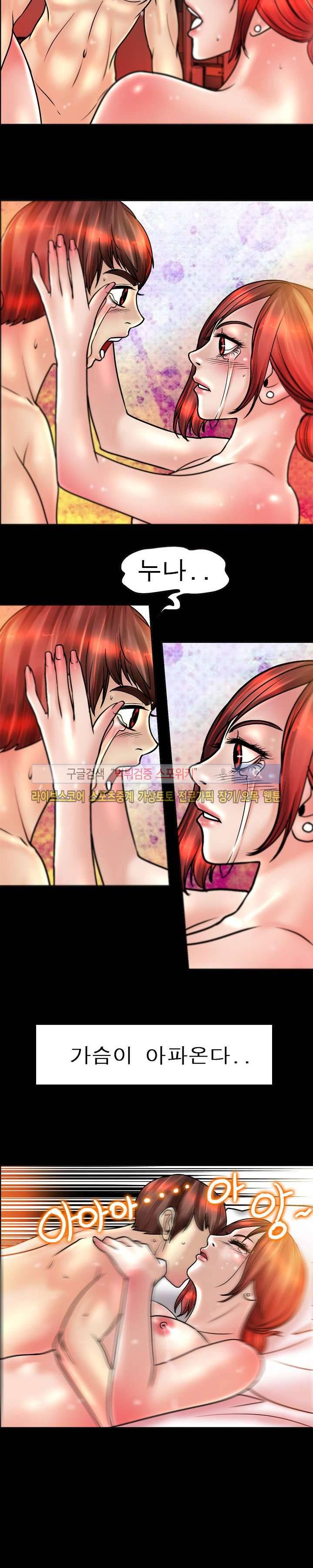 초대남 + 초대녀 시즌2 (초대녀) 24화 3