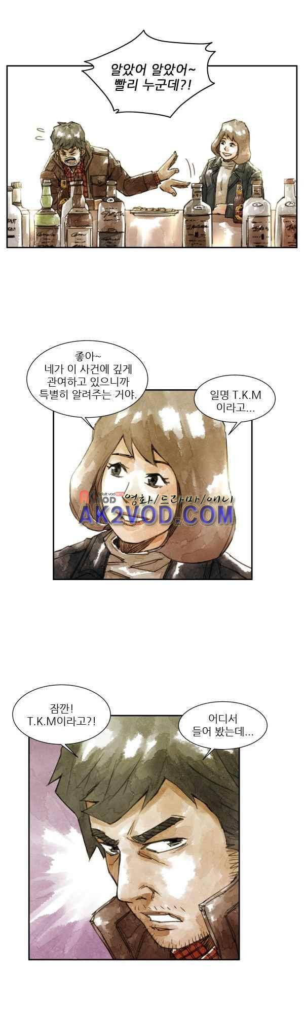 황색저널 31화 1