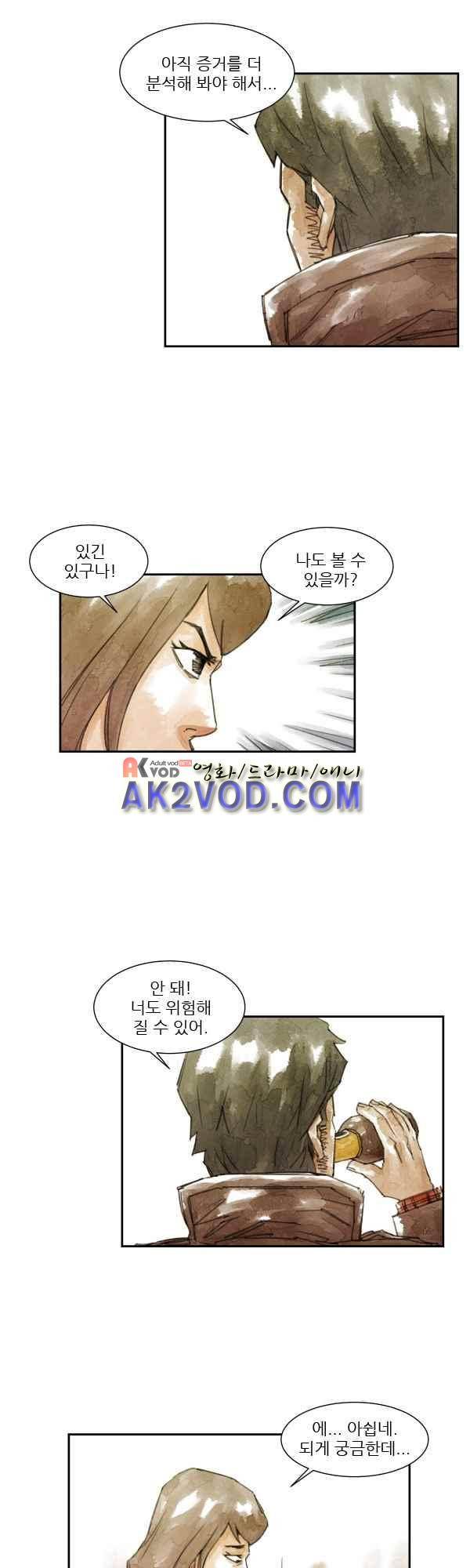 황색저널 31화 5