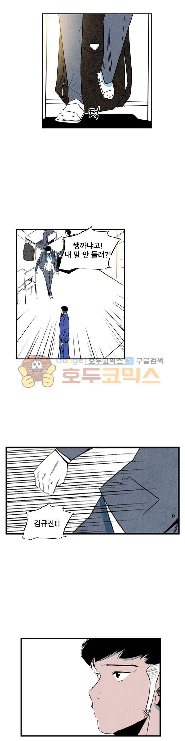 청춘어람 68화 1