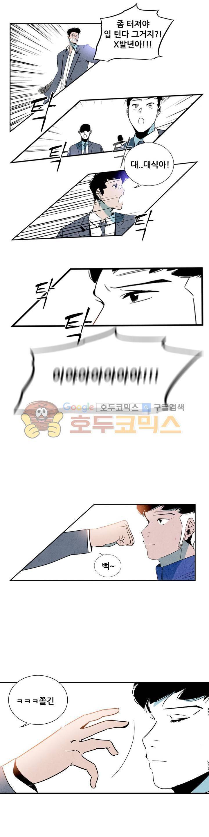 청춘어람 68화 2