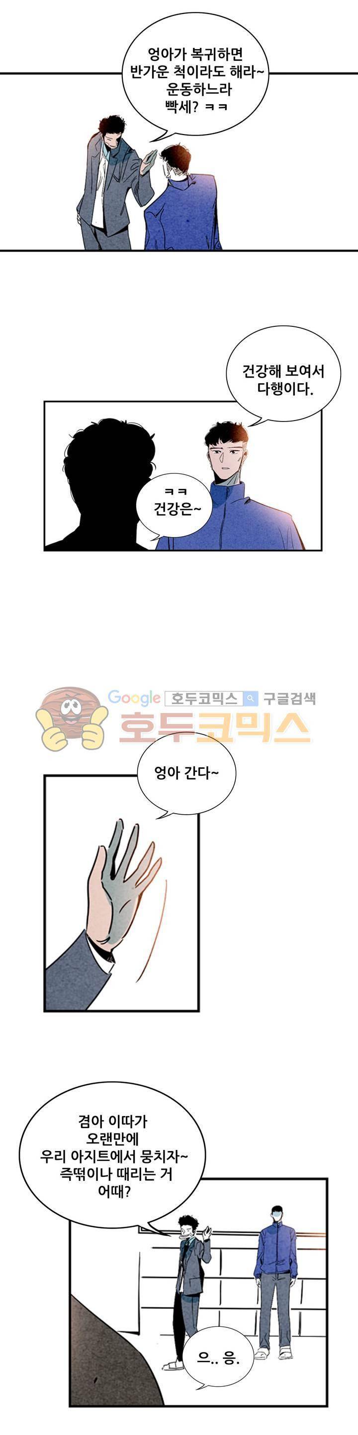 청춘어람 68화 3