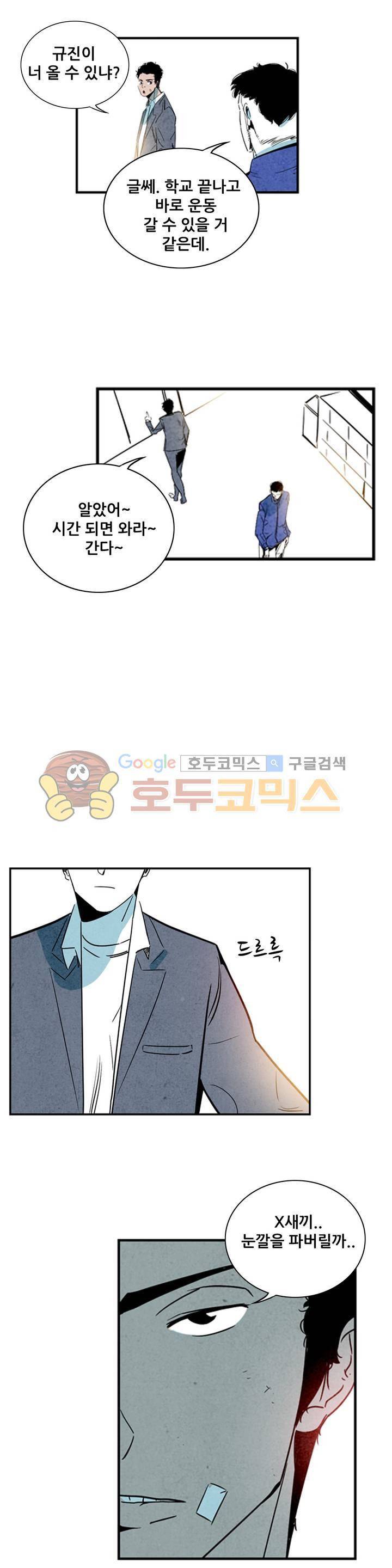 청춘어람 68화 4