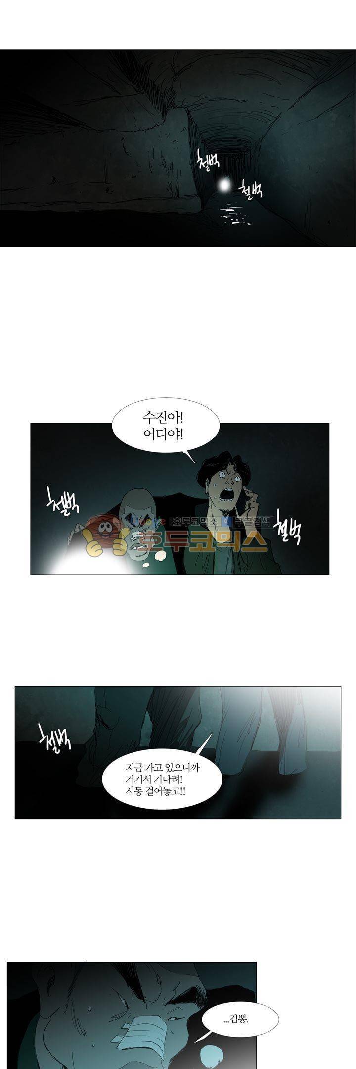 불티 44화 1