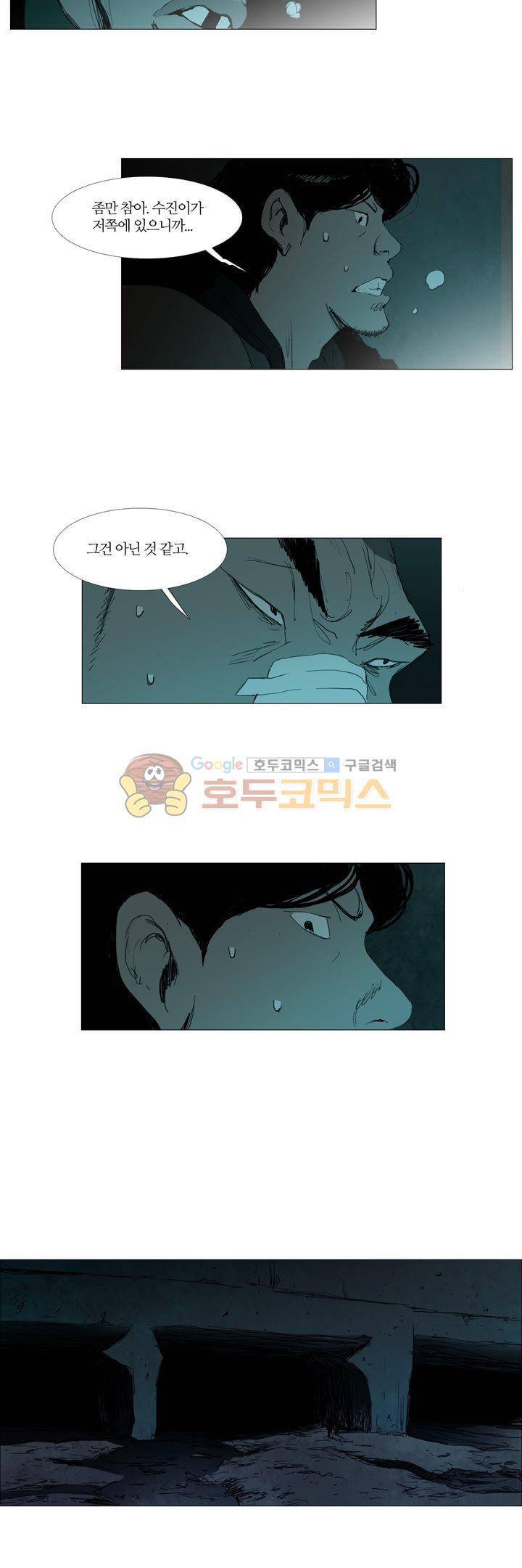 불티 44화 2