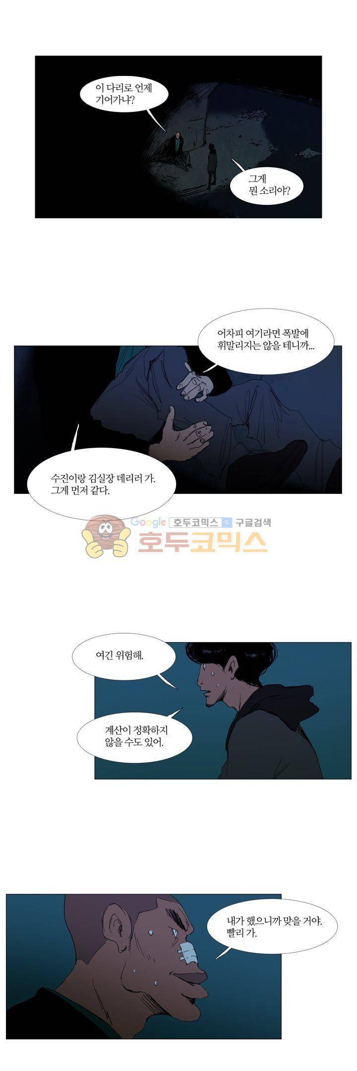 불티 44화 3