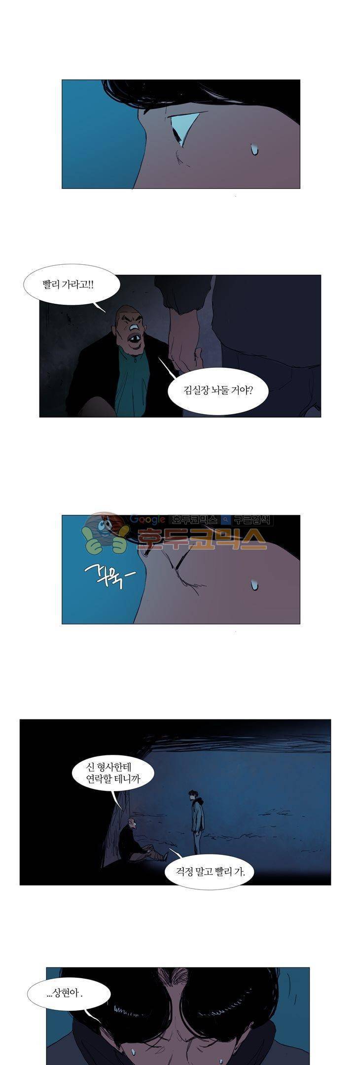 불티 44화 4