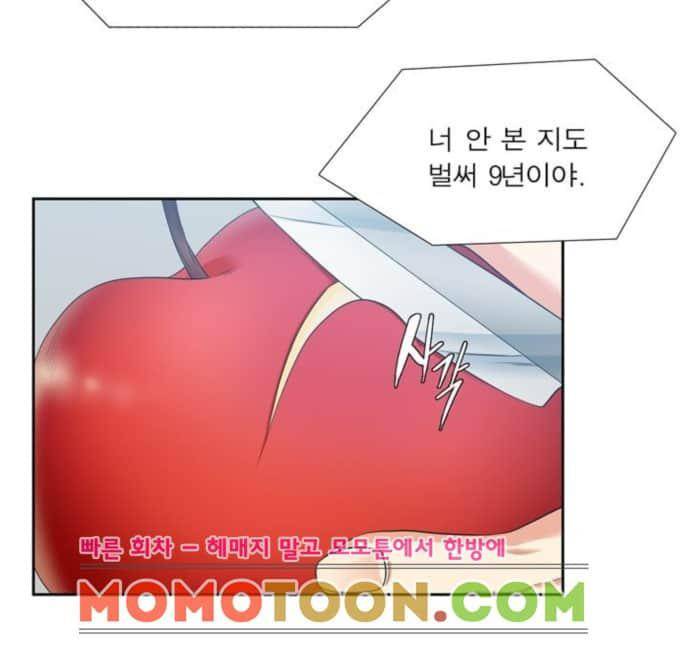 남첩 81화 3