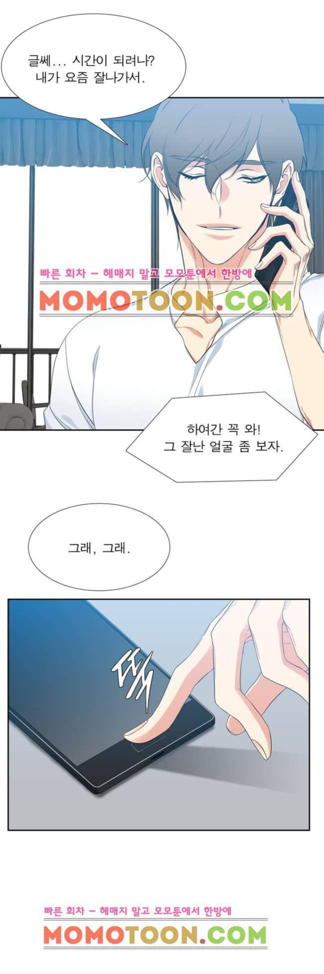 남첩 81화 4