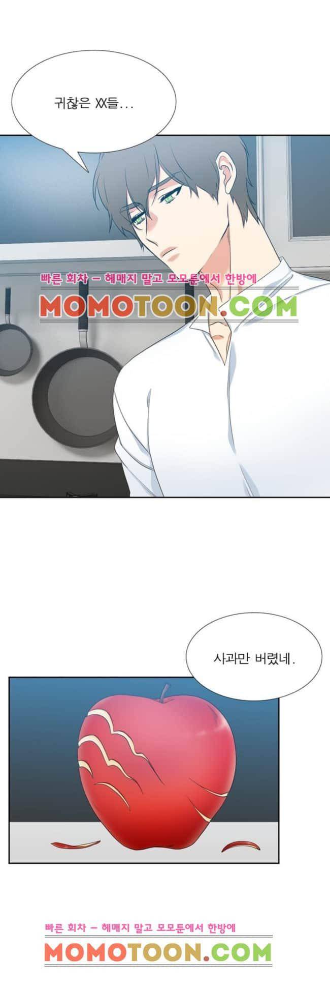 남첩 81화 5