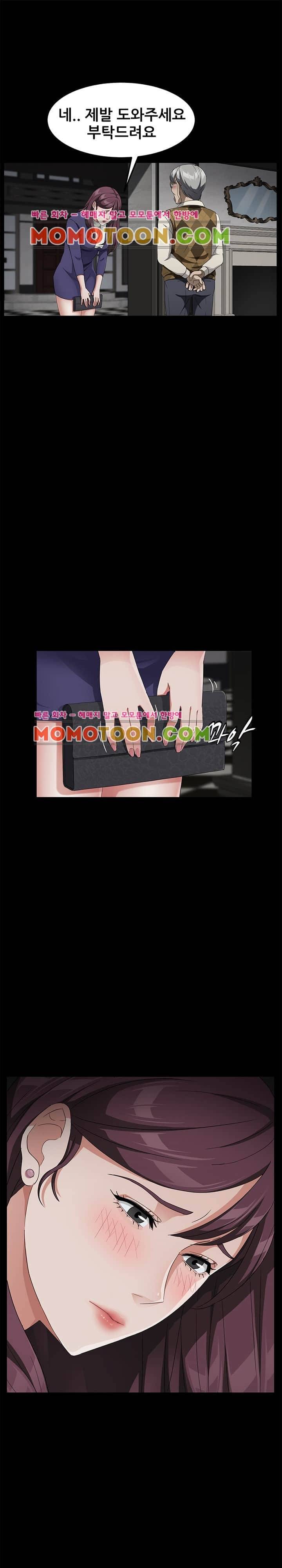 빼앗기다 29화 1