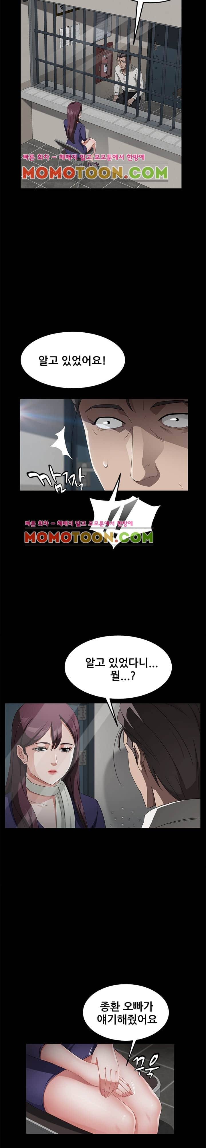 빼앗기다 29화 4