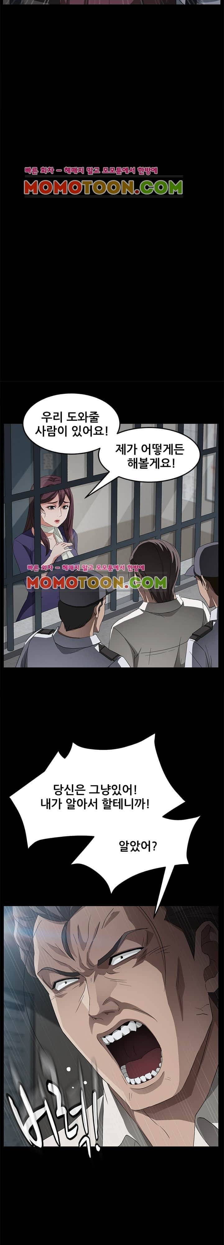빼앗기다 29화 6
