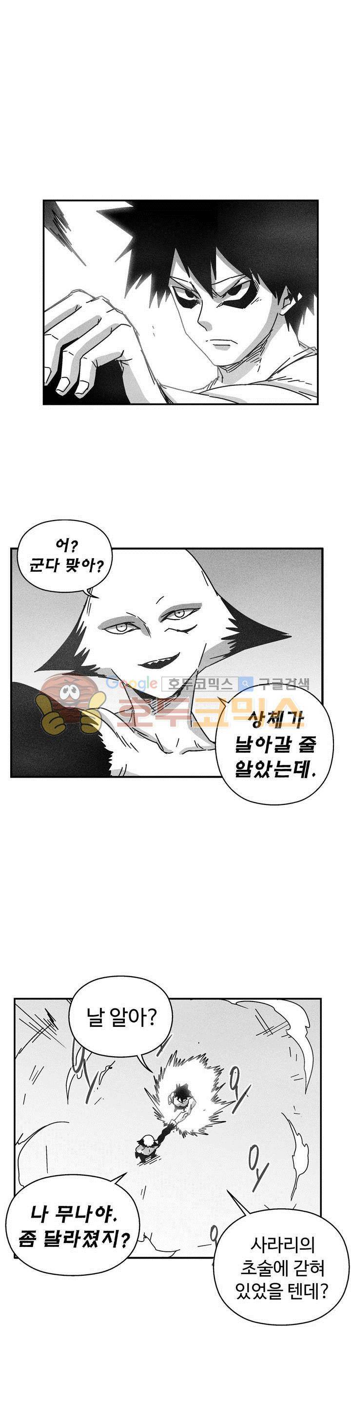 백서사시 136화 3