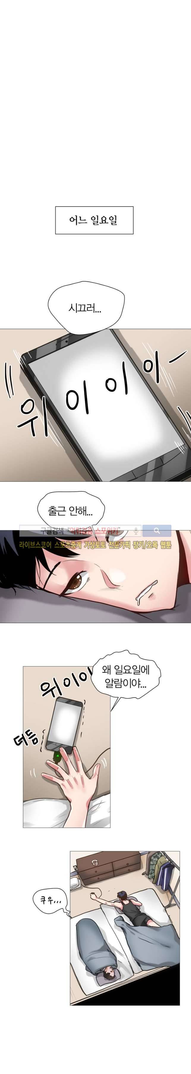 발라줘, 페로몬!  프롤로그 1
