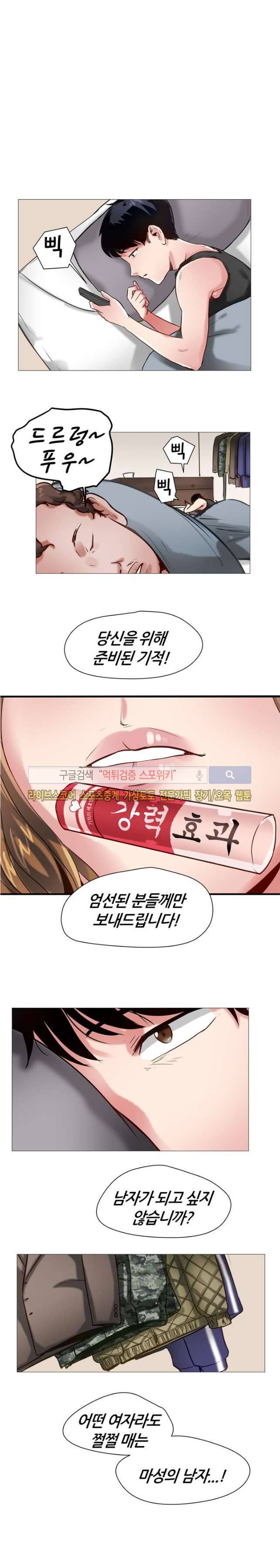 발라줘, 페로몬!  프롤로그 2